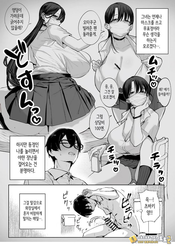 오타쿠인 나에게도