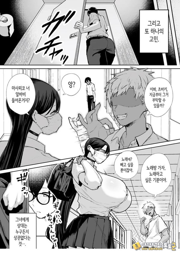 오타쿠인 나에게도