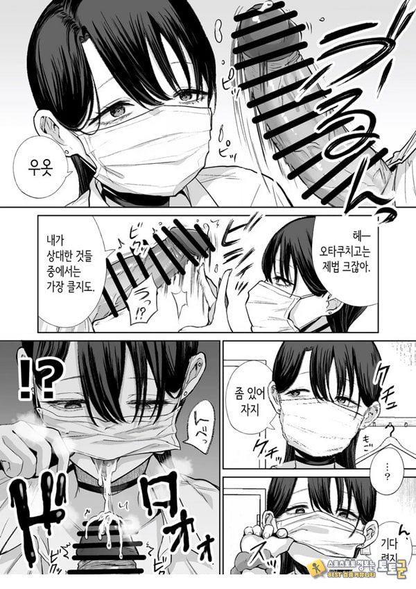 오타쿠인 나에게도