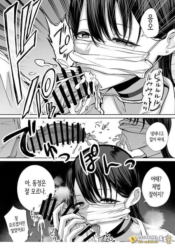오타쿠인 나에게도