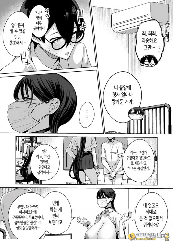 오타쿠인 나에게도