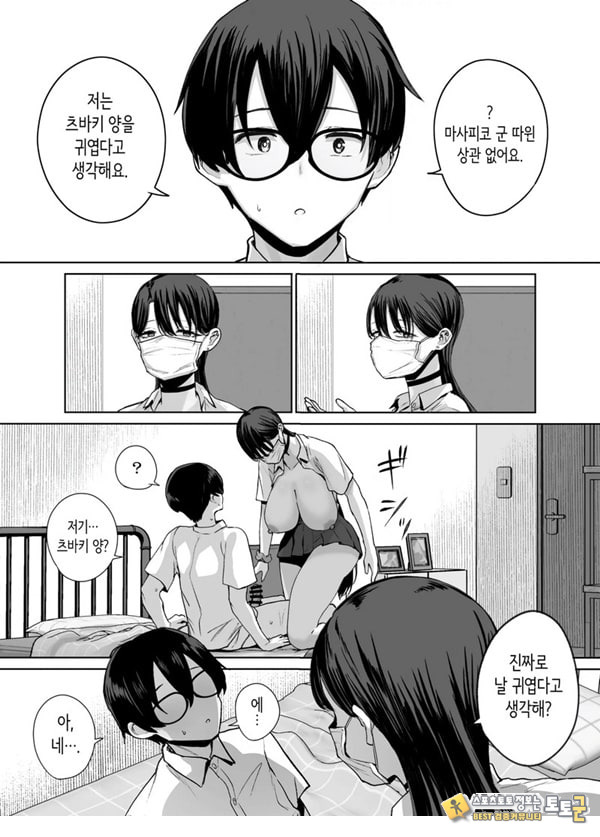 오타쿠인 나에게도