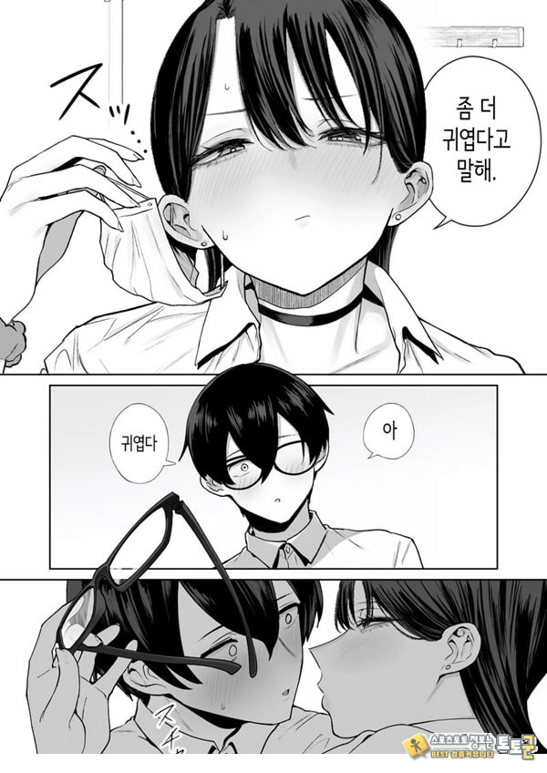 오타쿠인 나에게도