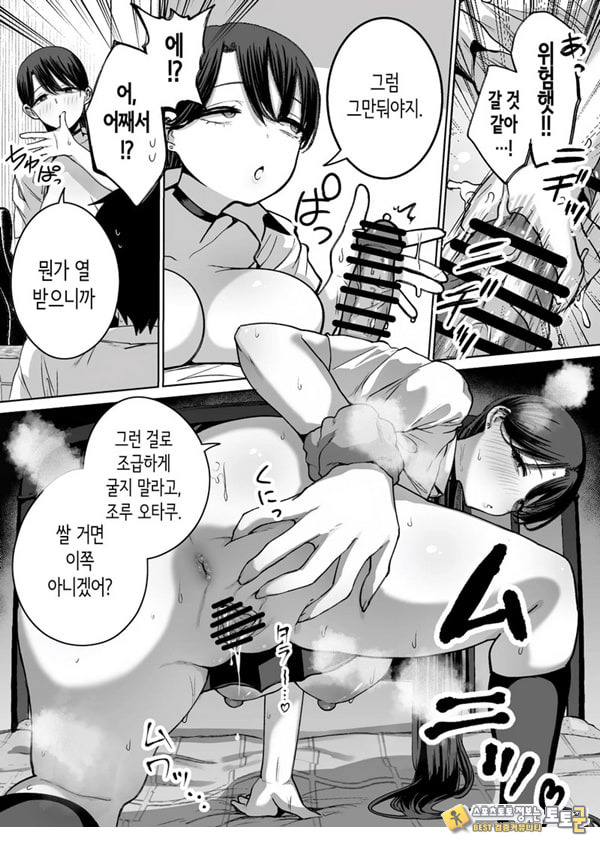 오타쿠인 나에게도
