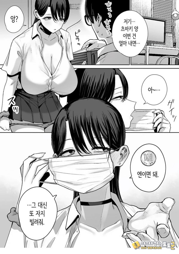 오타쿠인 나에게도