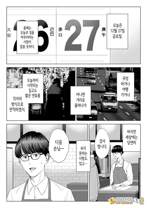 점장님은, 거유에 살짝 M이죠