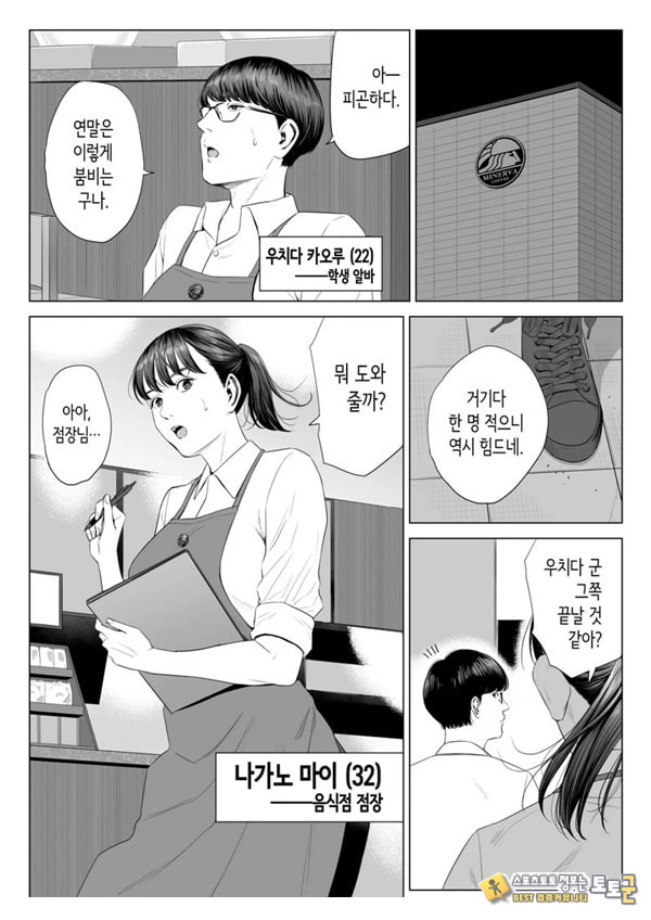 점장님은, 거유에 살짝 M이죠