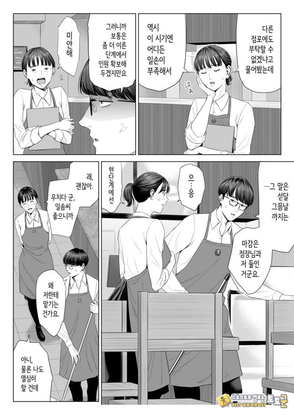 점장님은, 거유에 살짝 M이죠