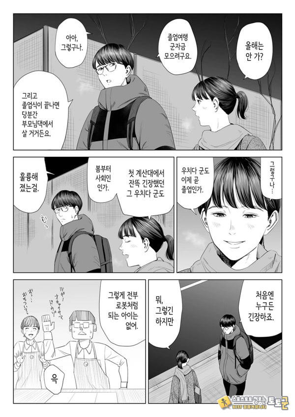점장님은, 거유에 살짝 M이죠