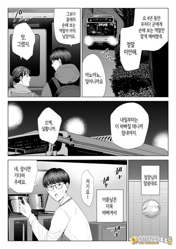점장님은, 거유에 살짝 M이죠