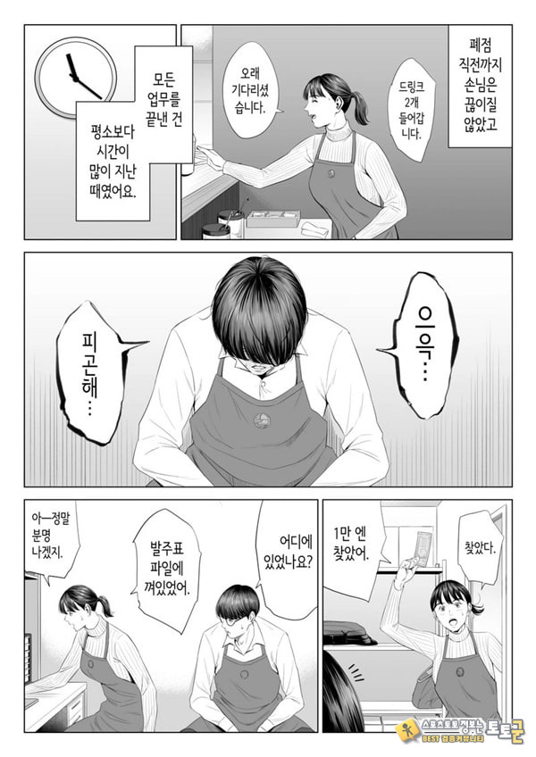 점장님은, 거유에 살짝 M이죠