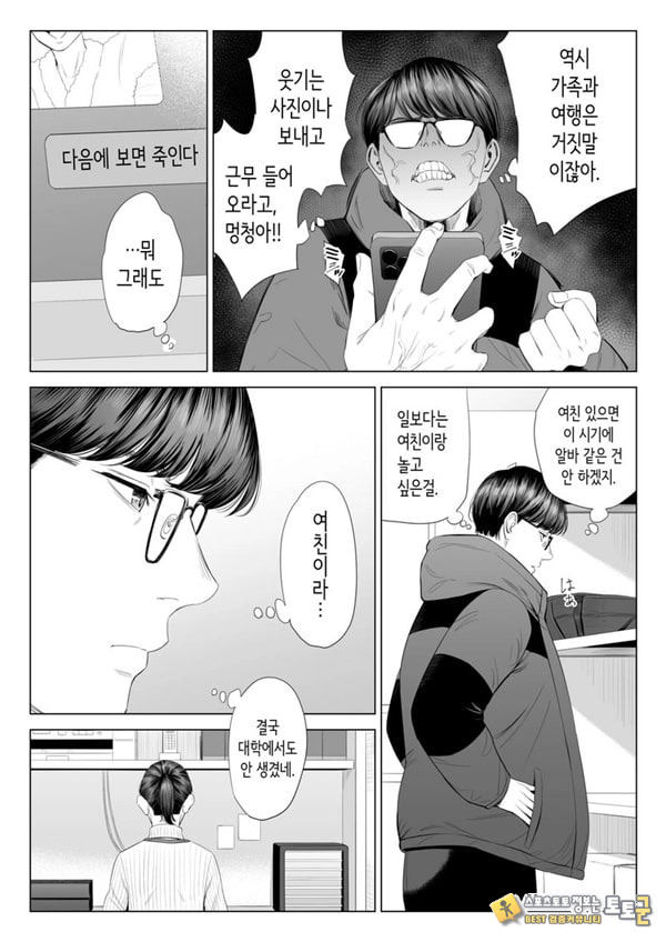 점장님은, 거유에 살짝 M이죠
