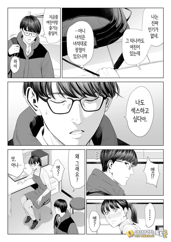 점장님은, 거유에 살짝 M이죠