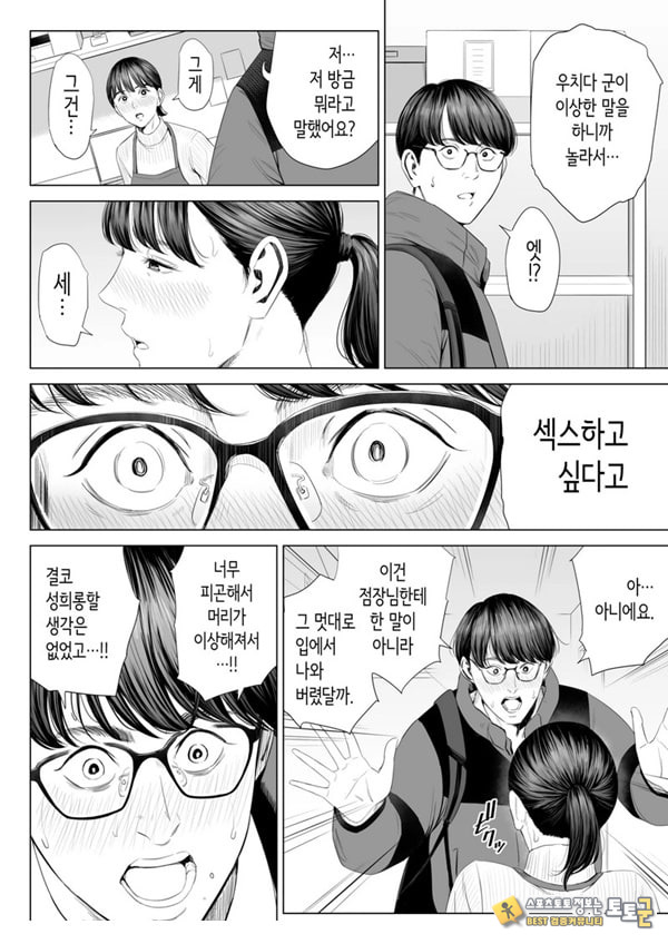 점장님은, 거유에 살짝 M이죠
