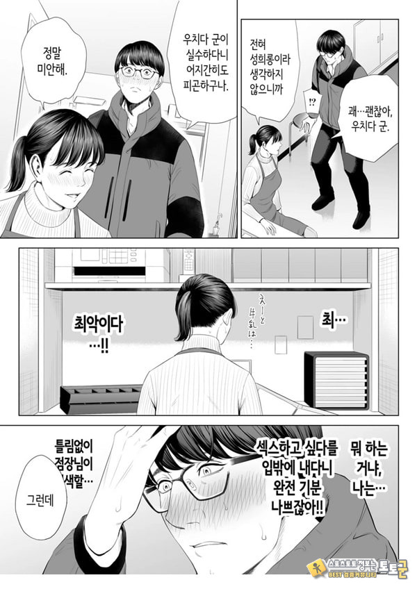 점장님은, 거유에 살짝 M이죠
