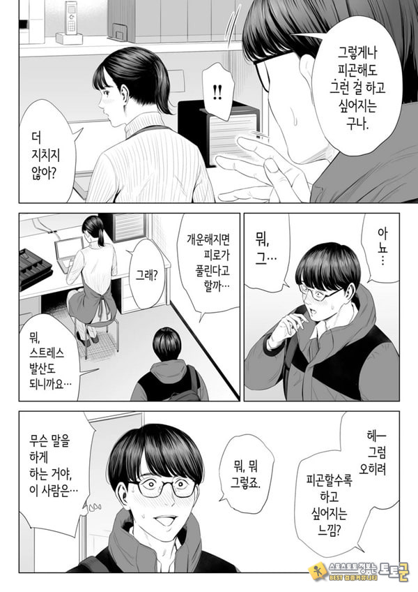 점장님은, 거유에 살짝 M이죠