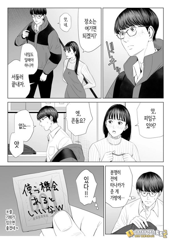 점장님은, 거유에 살짝 M이죠