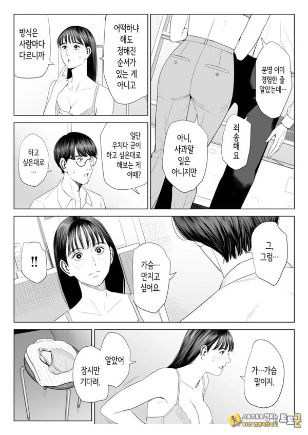 점장님은, 거유에 살짝 M이죠