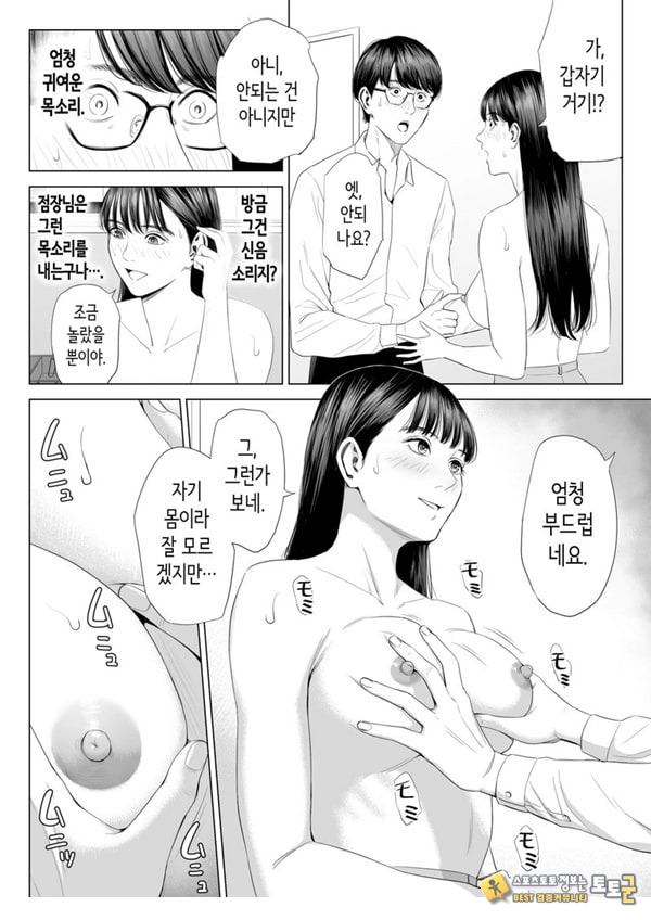 점장님은, 거유에 살짝 M이죠