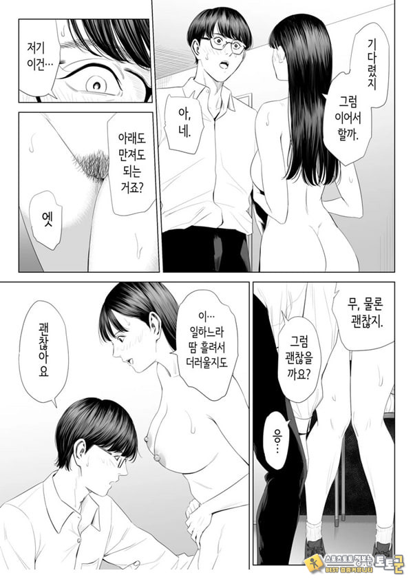 점장님은, 거유에 살짝 M이죠