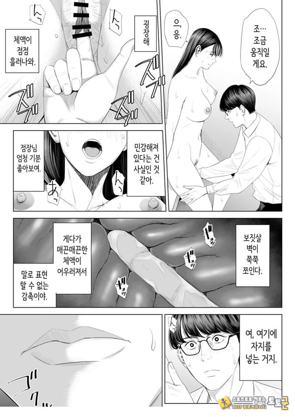 점장님은, 거유에 살짝 M이죠