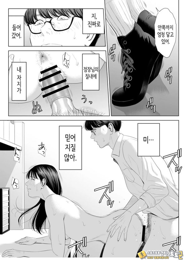 점장님은, 거유에 살짝 M이죠