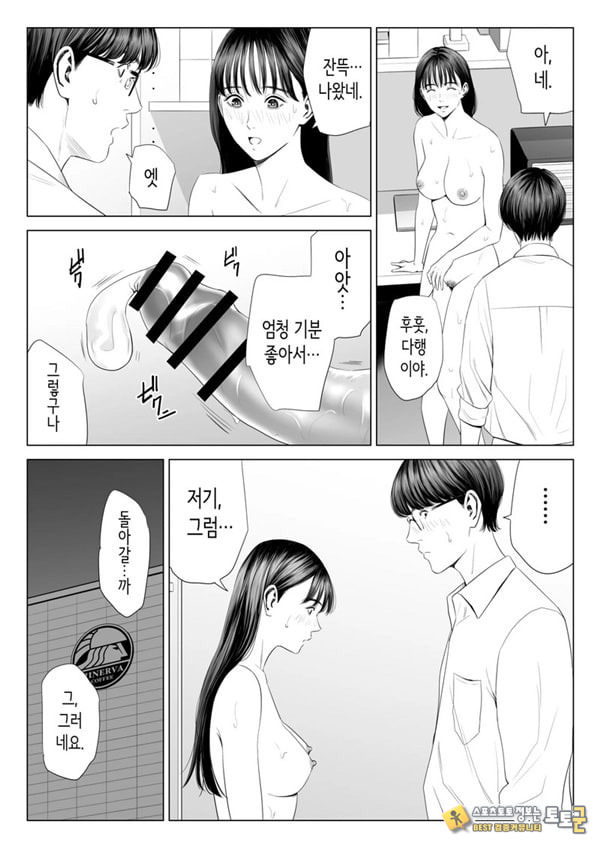 점장님은, 거유에 살짝 M이죠
