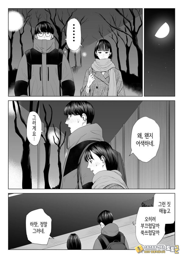 점장님은, 거유에 살짝 M이죠