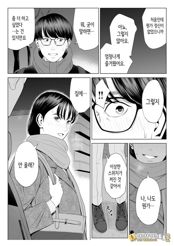 점장님은, 거유에 살짝 M이죠