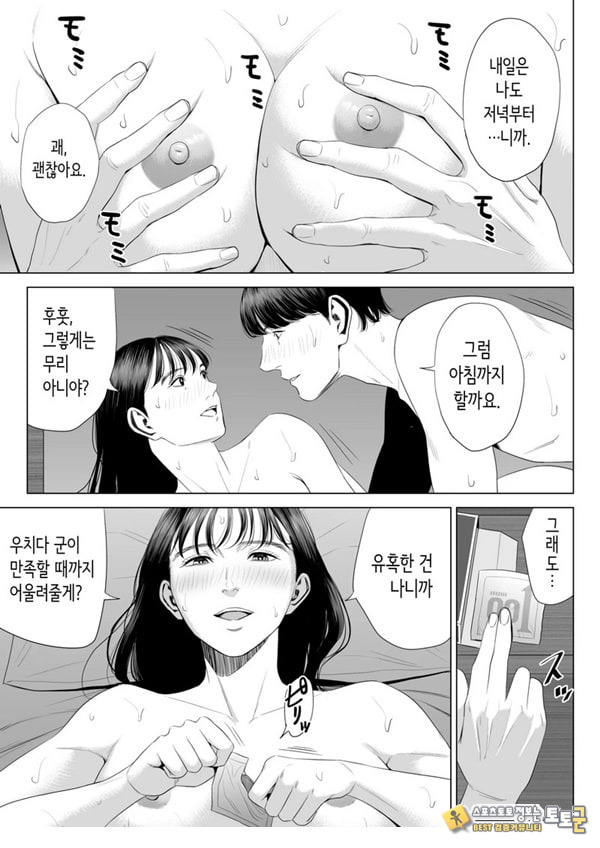 점장님은, 거유에 살짝 M이죠
