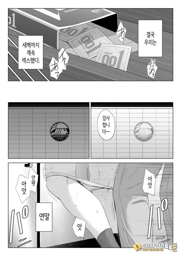 점장님은, 거유에 살짝 M이죠