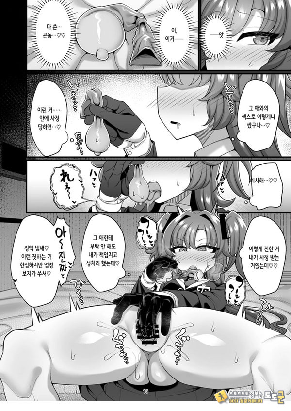 유우카랑 성처리 ㅅㅅ하는 책