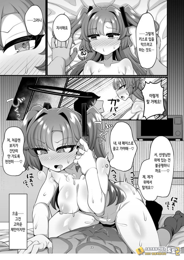 유우카랑 성처리 ㅅㅅ하는 책
