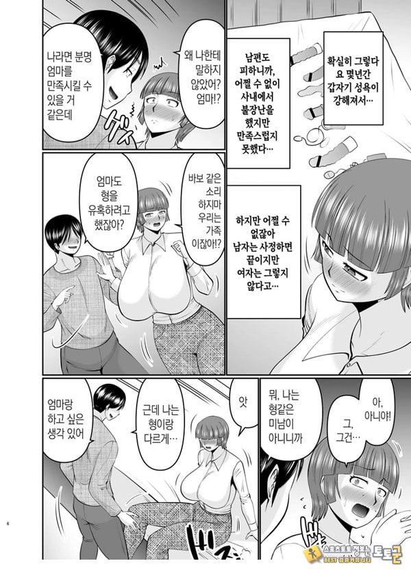 엄마, 나라면 될 거 같은데 엄마, 나라면 될 거 같은데