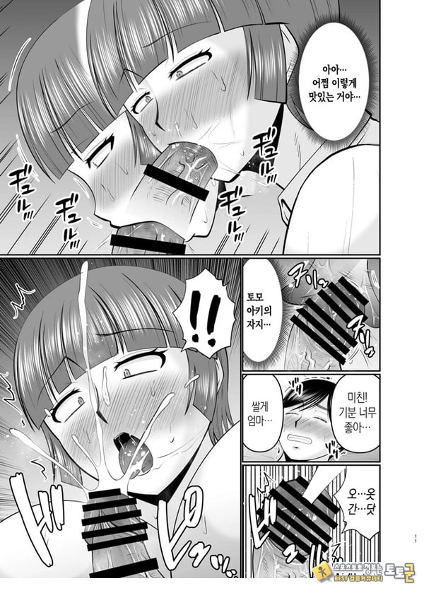 엄마, 나라면 될 거 같은데 엄마, 나라면 될 거 같은데
