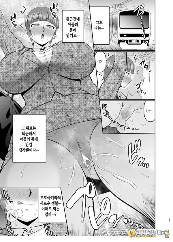 엄마, 나라면 될 거 같은데 엄마, 나라면 될 거 같은데