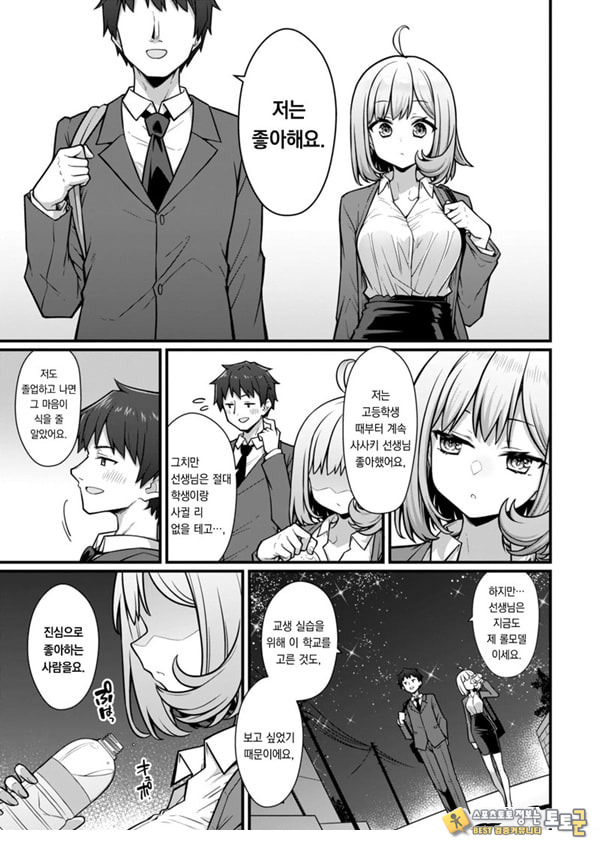 선생과 학생이 끝나는 날