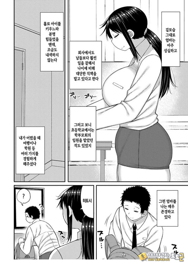 내 이상의 엄마