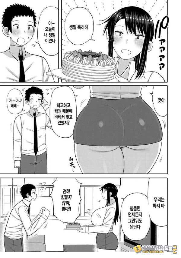 내 이상의 엄마