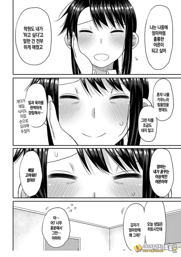 내 이상의 엄마