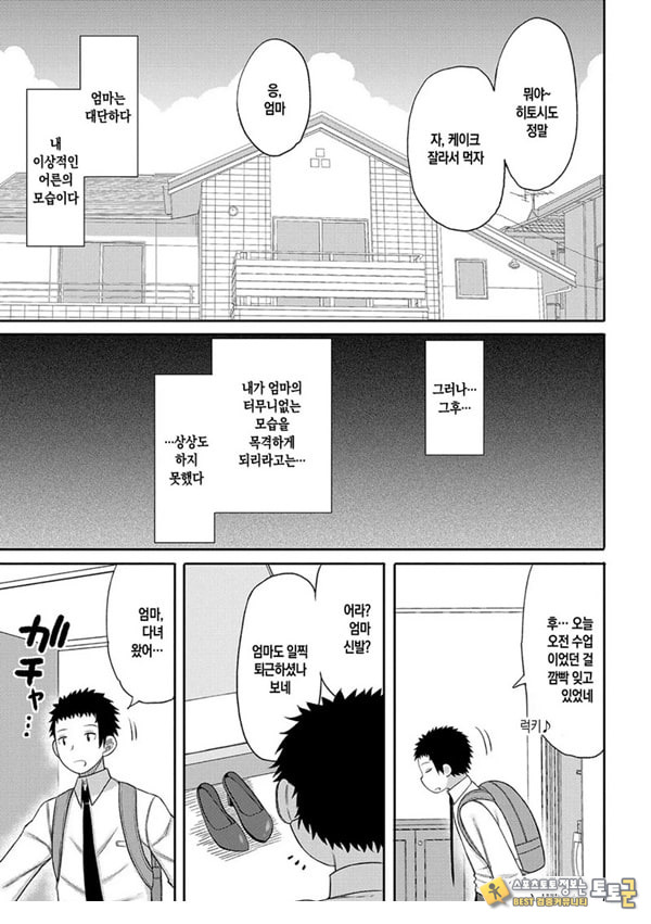 내 이상의 엄마