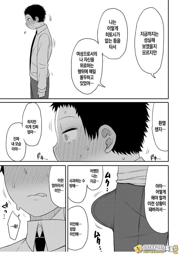내 이상의 엄마