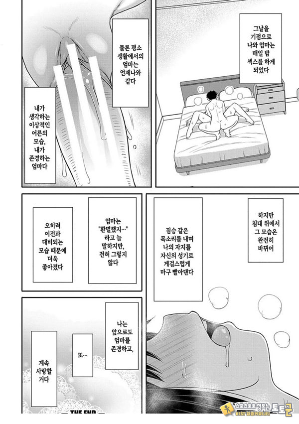 내 이상의 엄마