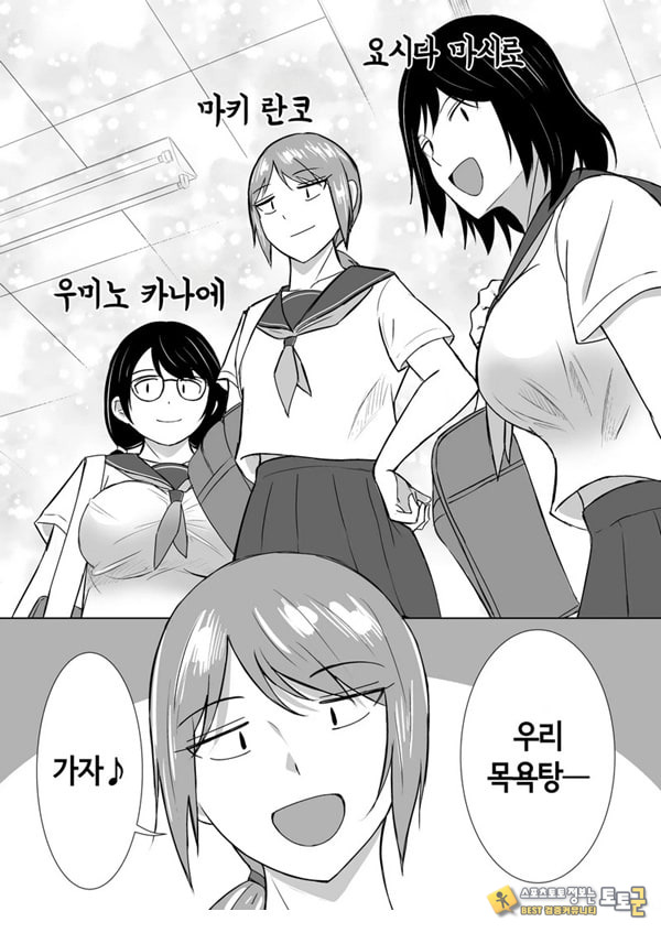 혼욕이 상식인 세계에서 반의 수수한 얼굴의 여자애들과 가벼운 기분으로 목욕탕에 갔다