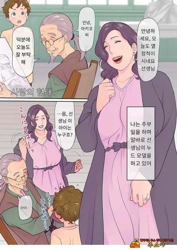 사랑의 형태 사랑의 형태