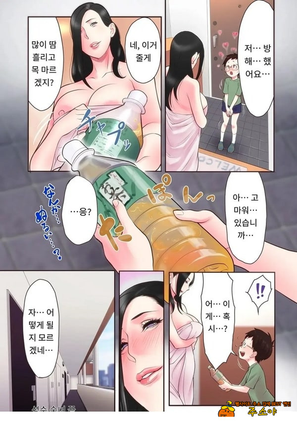 성수 숙녀