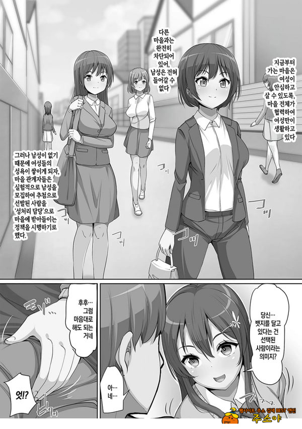이 마을에서 내 물건은 인기 만점~