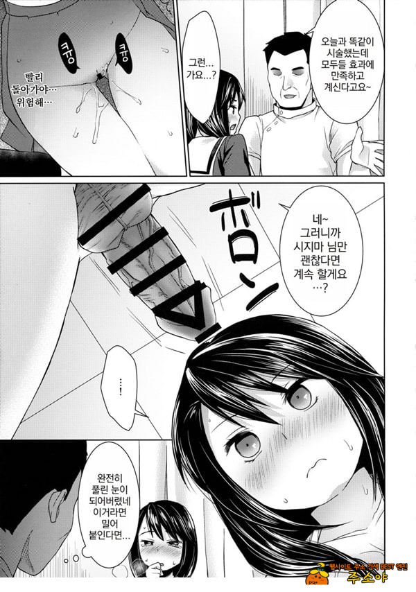 싫다고 말하는 기센 소녀와 에로 정체사