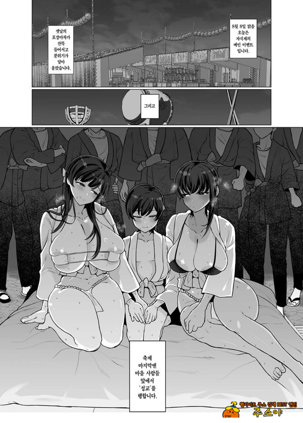 나와 누나들의 아기 만들기 일기