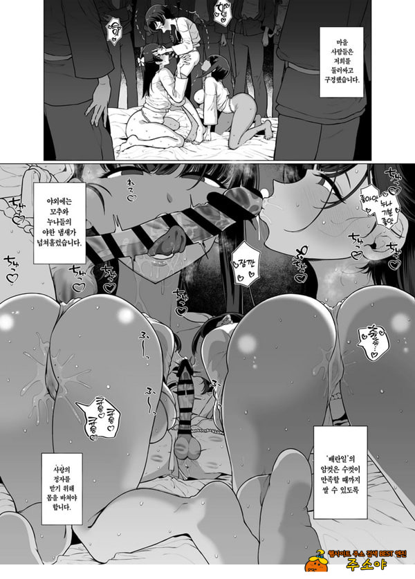 나와 누나들의 아기 만들기 일기